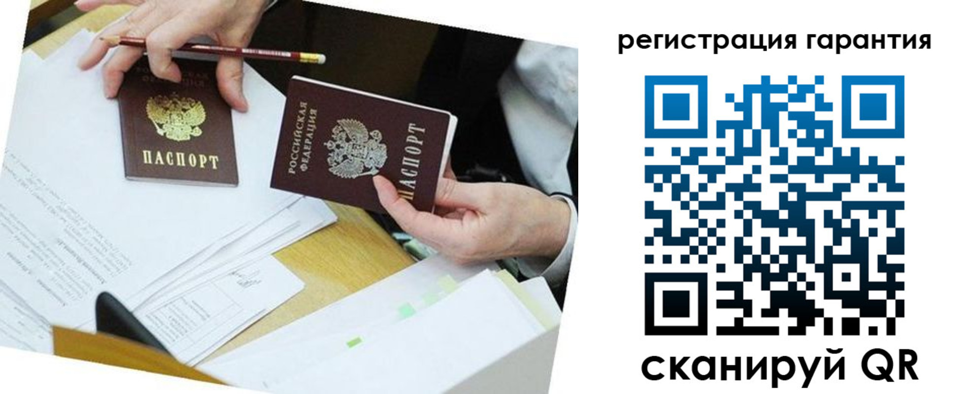 временная регистрация для школы в Палласовке